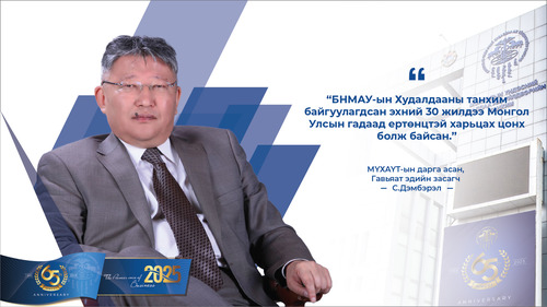 МҮХАҮТ-ЫН ДАРГА АСАН, ГАВЬЯАТ ЭДИЙН ЗАСАГЧ САМБУУГИЙН ДЭМБЭРЭЛ МЭНДЧИЛГЭЭ 